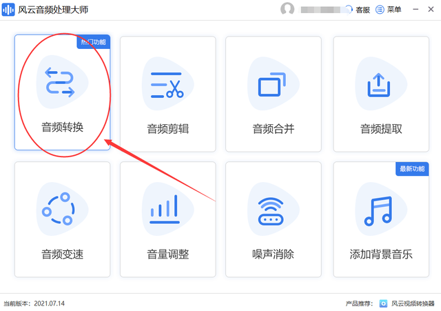 mp3转cda转换器，mp3转cda格式转换器（mp3转换器怎么用-两个mp3转其他格式音频的方法）