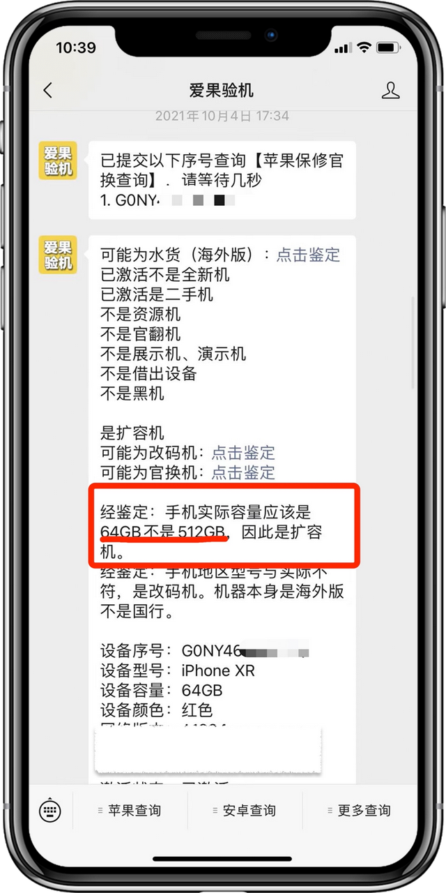 苹果手机无面容是什么意思（你要知道商家的这些潜台词）