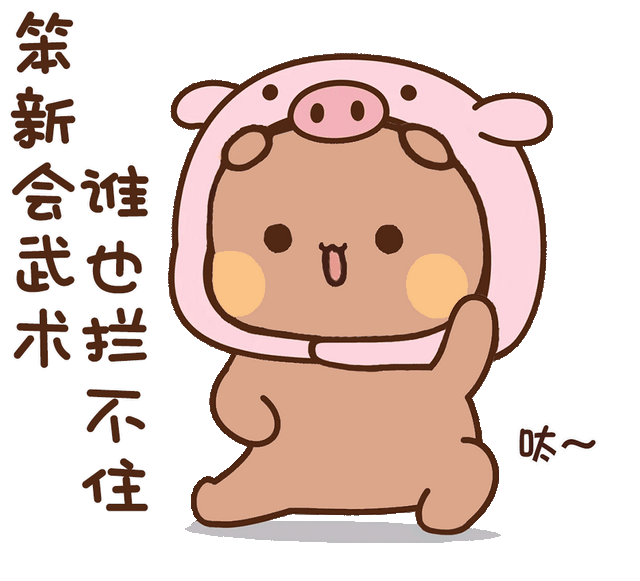 一二布布表情包 动图，多才多艺的布布与一二