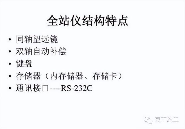 工程测量仪器有哪些，公路工程测量主要用哪些测量仪器（4种工程测量仪器的操作及使用）