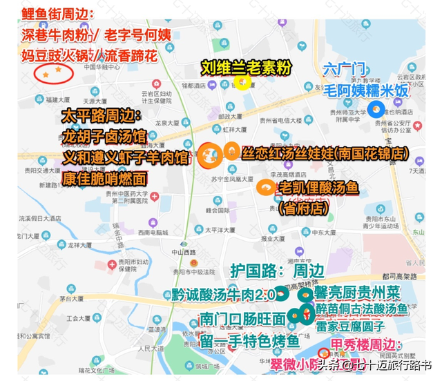 贵州旅游线路推，贵州旅游景点推荐三日游攻略（附5-16天路线详解<上>）