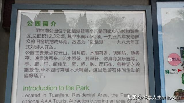 免费公园之团结湖公园，东三环边上的世外桃源，小巧玲珑