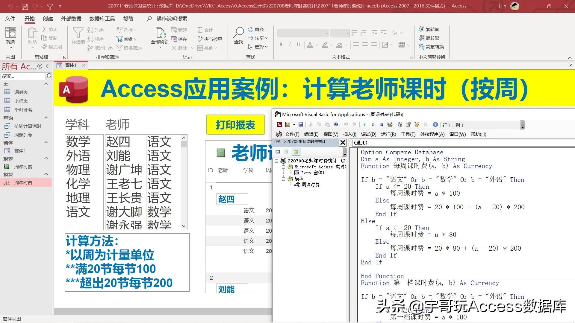 vba编程从入门到精通教程(vba编程基础知识菜鸟自学)