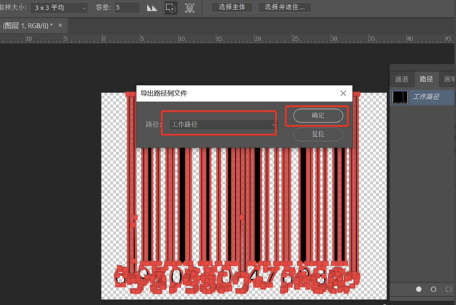 位图转矢量工具，如何制作高清矢量图条码/二维码