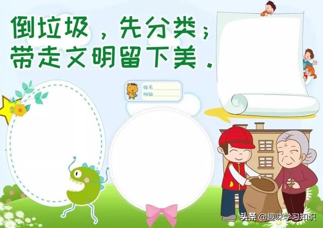 垃圾分类的手抄报怎么画，垃圾分类的手抄报怎么画 简单（垃圾分类<环保>手抄报集）