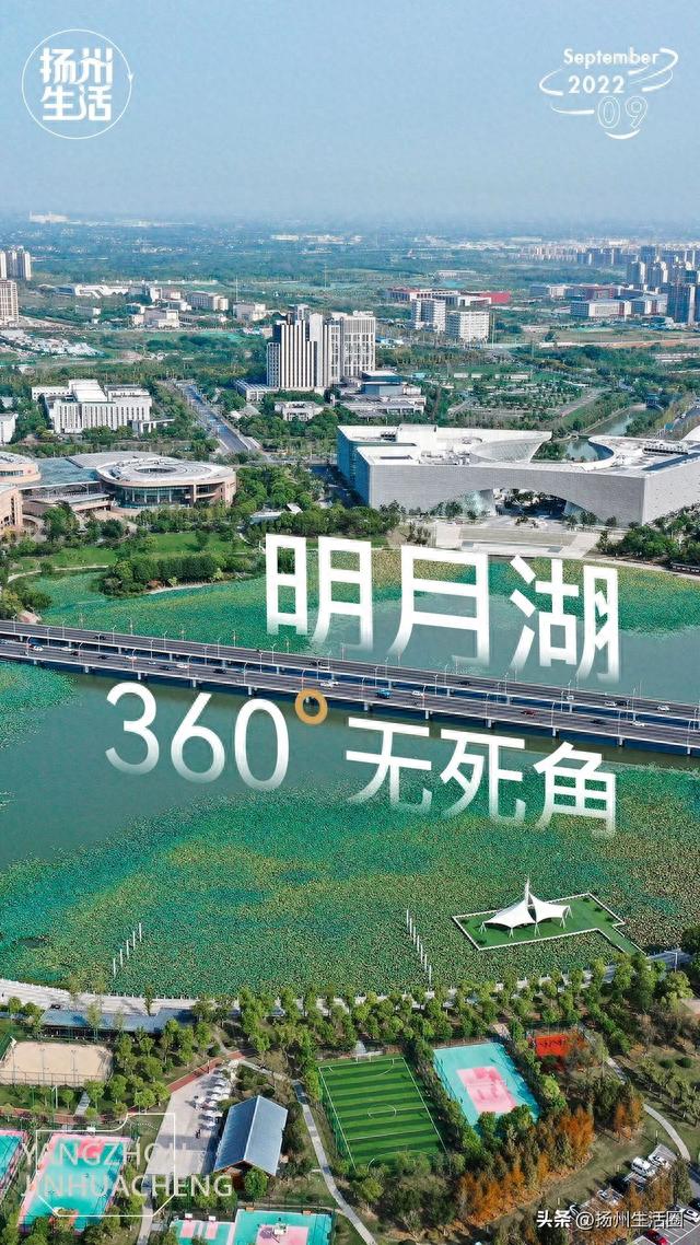 明月湖，360°无死角