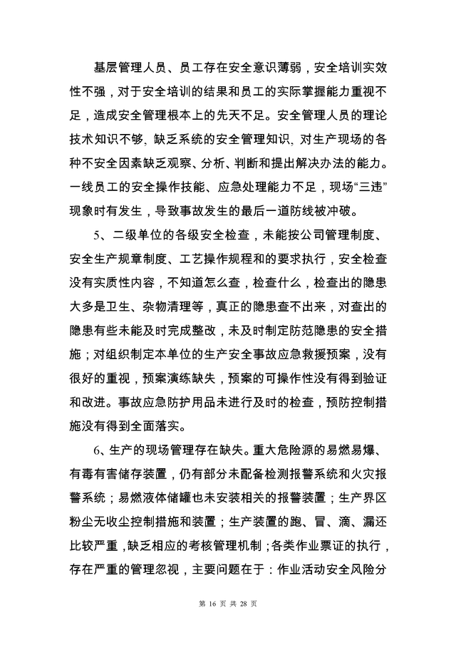 工作意见与建议怎么写，个人工作意见和建议怎么写（2022安全环保工作总结和计划31页Word版）