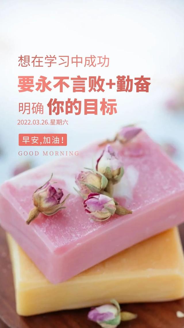 工作励志正能量文案，正能量满满的励志句子有哪些（早安心语，正能量努力工作文案）
