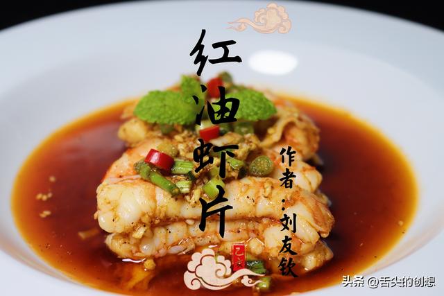 口味虾的几种做法与营养价值，口味虾的几种做法与营养价值图片（助你的餐桌不再单一）