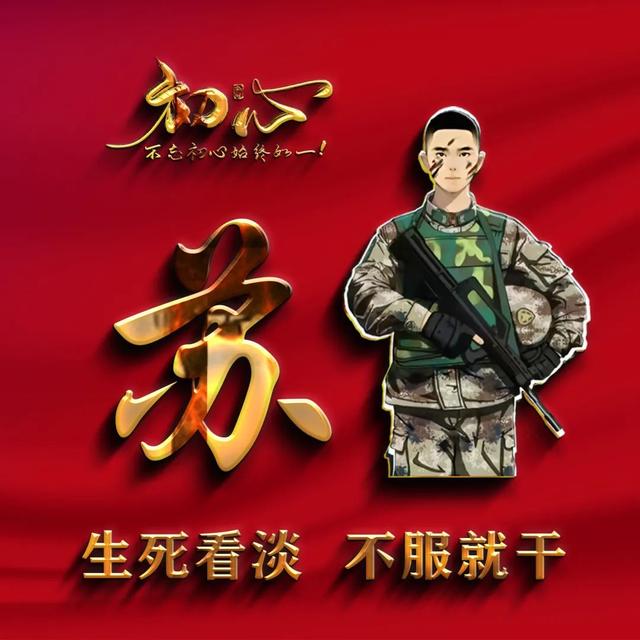 牛马头像微信，牛马头像（60款军人专用头像送给你）