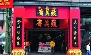 北京煤市街美食，北京美食之旅<一>