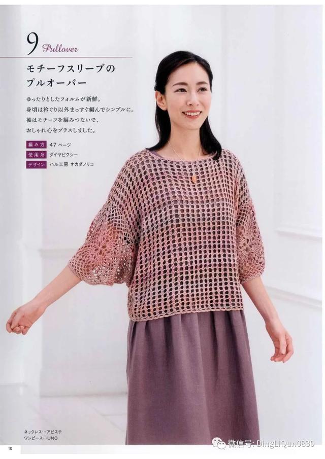 蕾丝镂空上衣女夏短袖，蕾丝衬衫女长袖 镂空（18款网眼蕾丝镂空图案春夏季上衣）