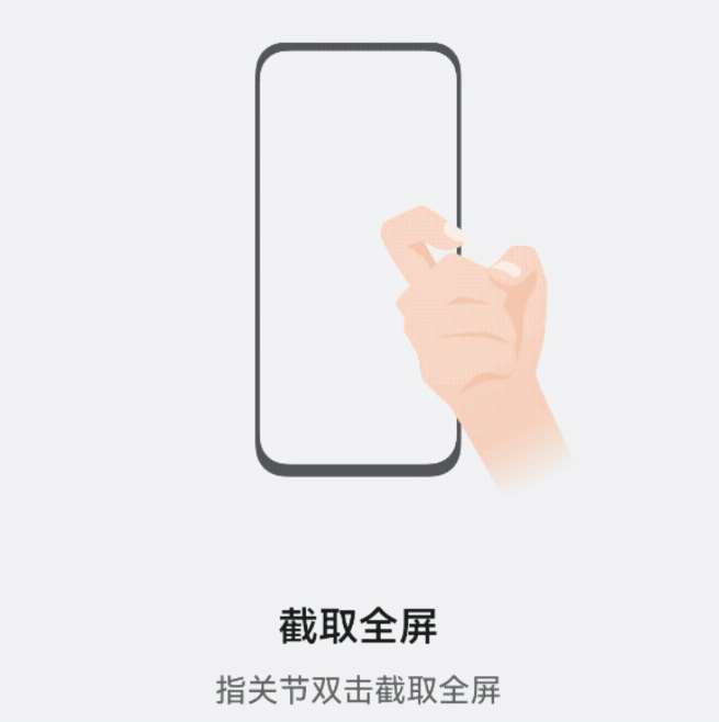 华为截屏在哪里设置（华为手机正确的截屏方法）