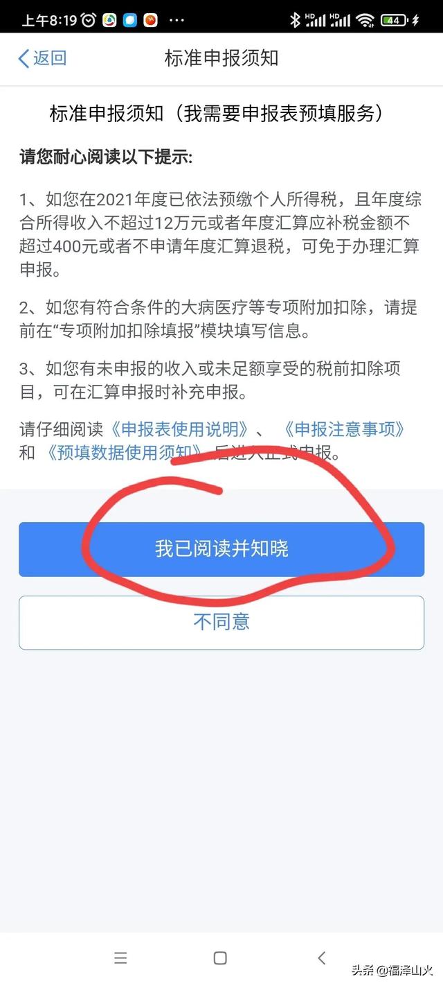 企业个人所得税如何申报，企业如何申报个人所得税（个人所得税申报有技巧）