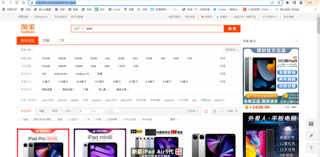 使用Selenium爬取淘宝商品（绕过登录页面）、自动秒抢淘宝商品