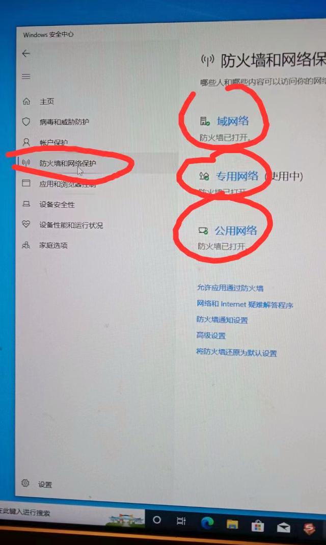 win7防火墙，win7系统如何关闭防火墙（win11系统大同小异）