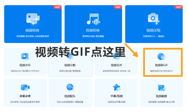 怎么把视频做成gif表情包，怎么把视频做成gif（超实用制作表情包的方法快收藏）