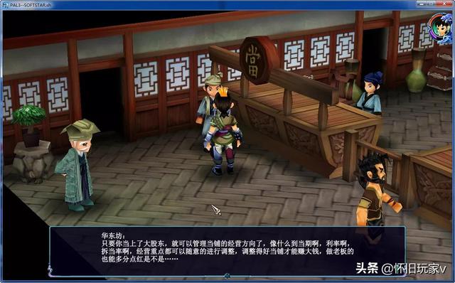 仙剑奇侠传3攻略，仙剑奇侠传一游戏（玩支线、打装备、当老板）