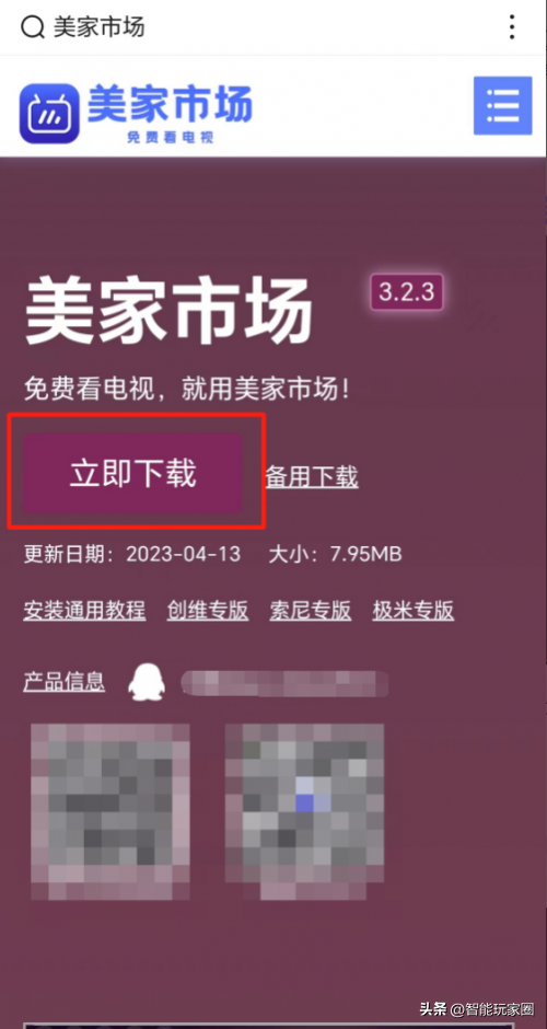 小米电视有必要官方安装么，小米电视直播软件安装教程