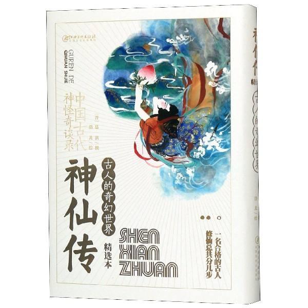 神仙的十二等级，天庭神仙十个等级（孙悟空是什么层次等级的神仙）