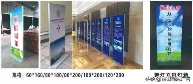 展架的种类和尺寸有哪些，展架的常见尺寸（21种常见展示器材的种类和标准尺寸）