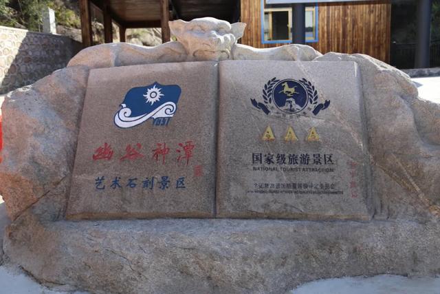 怀柔有什么好玩的地方，怀柔有什么好玩的地方有山有水（怀柔幽谷神潭景区4月1日恢复开园）