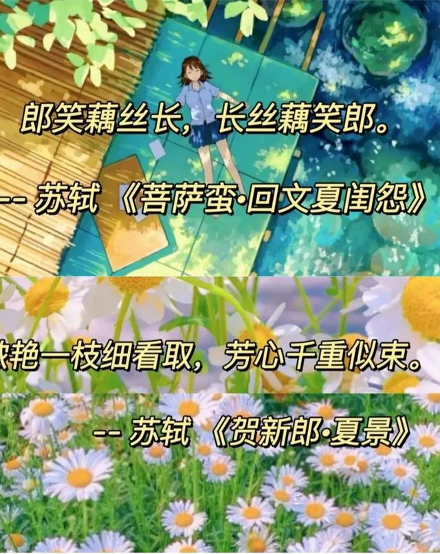 夏至的古诗四句 关于夏至的诗句古诗，夏至的古诗四句（夏至里的最美古诗词）