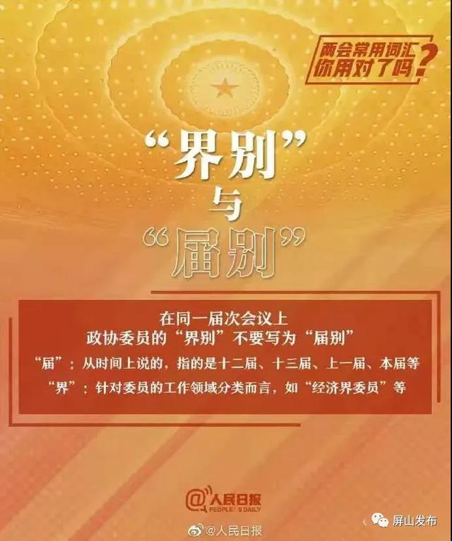 两会和十几大的区别，十几大了现在2022（一分钟带你看懂“两会”）