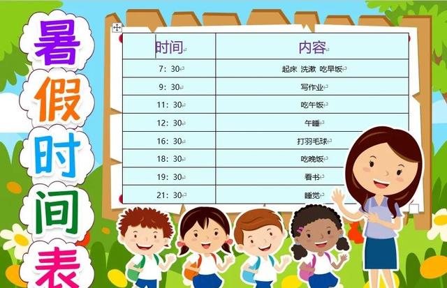 小学生每日计划安排表图片，一年级学生每天的计划表（20套小学生幼儿学习安排作息表）