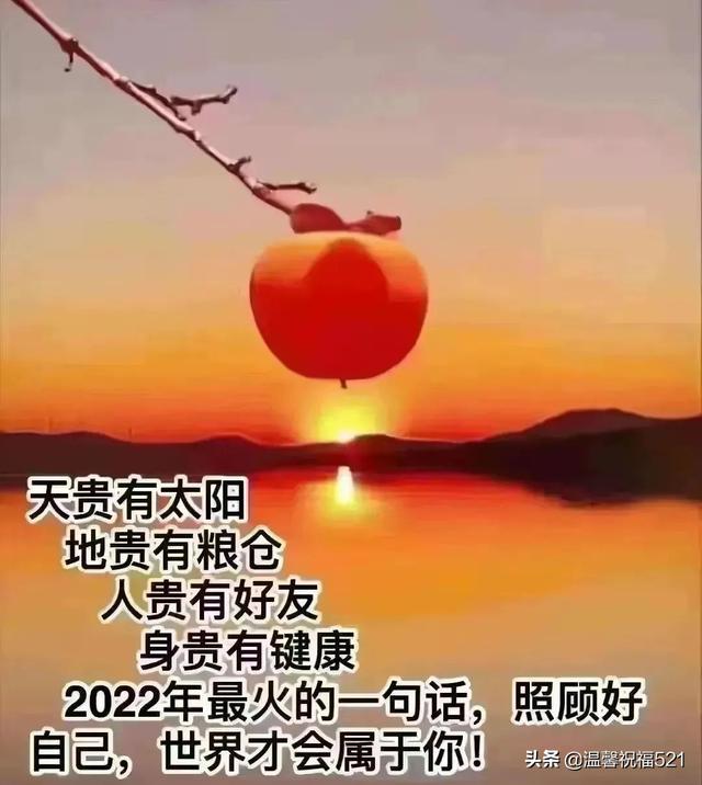 文字图片我的好朋友，我们是朋友图片带文字（有创意的亲人朋友早上好图片带祝福语）