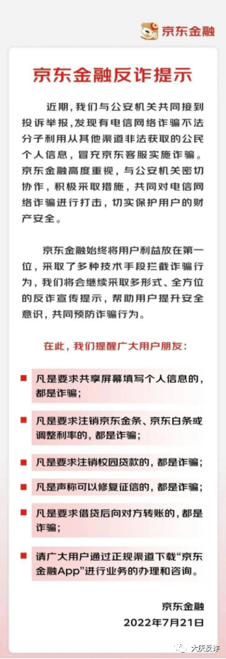 京东如何关闭白条，如何关闭京东白条（电话5分钟，再也不想白条了）