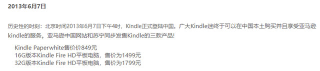 kindle型号怎么看，kindle型号如何查看（终究是没能熬到第十年）