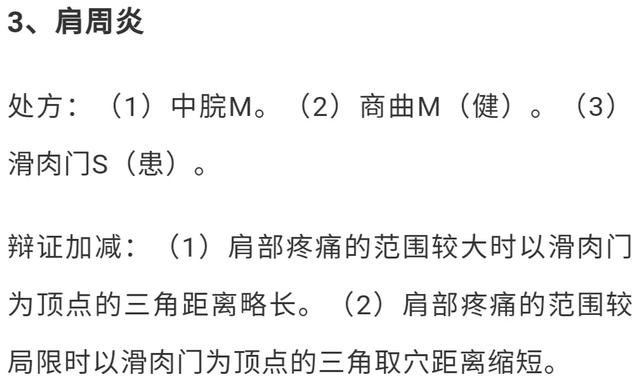 针灸减肥腹部八针法图片，什么是腹部针炙减肥（腹针疗法及常用腹针处方介绍）