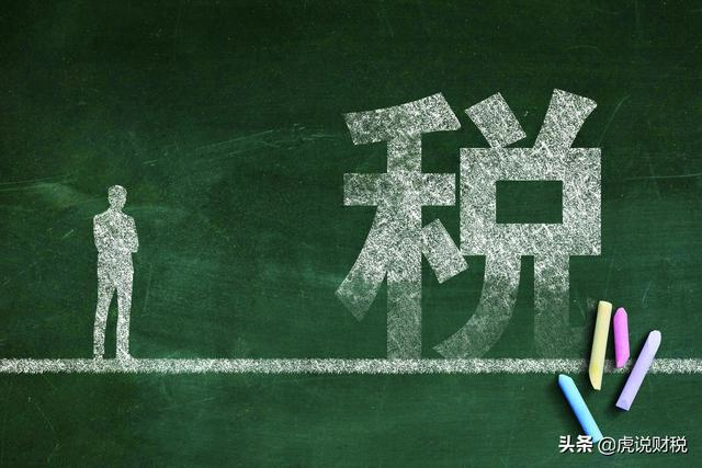 个人所得税 子女教育，个人所得税app子女教育怎么填写（个税扣除子女教育的标准是什么）