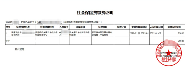 servyou是什么文件夹，servyou（西安社会保险费征缴服务操作指南）