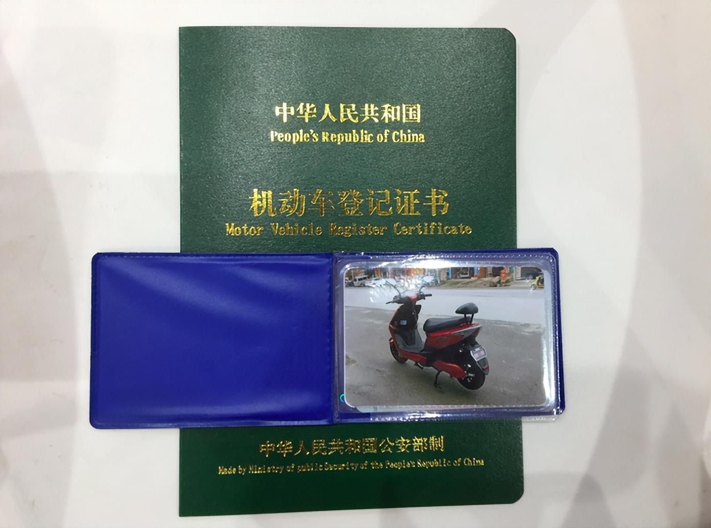 电动车上牌照(电动车上牌有五类) - 四帝国车市