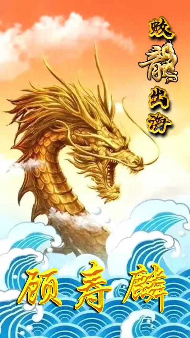 霸气个性的手机壁纸，个性霸气壁纸 手机壁纸（霸气龙全名手机壁纸：蛟龙出海图片）