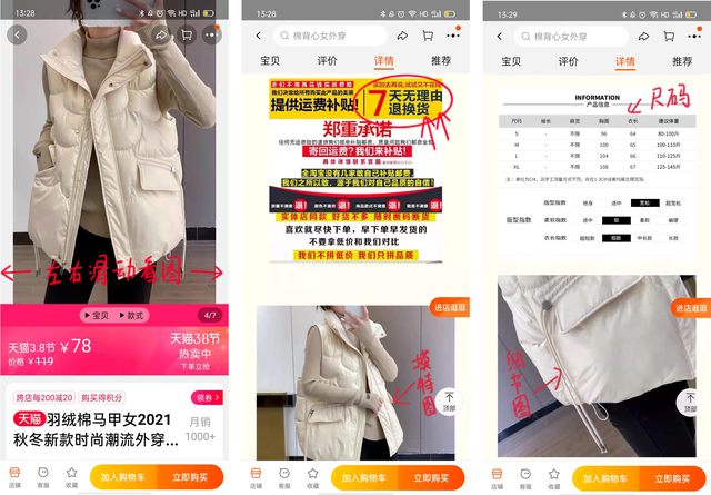 给爸爸妈妈的手机操作说明书（淘宝购物篇）