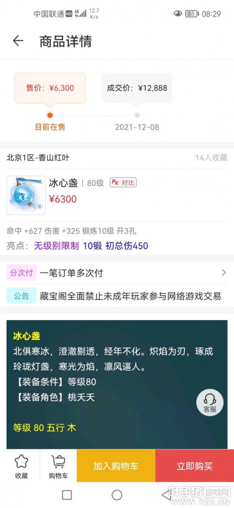 大冤种什么意思网络用语，大冤种是褒义词还是贬义词（据说梦幻西游里有“四大冤种”）