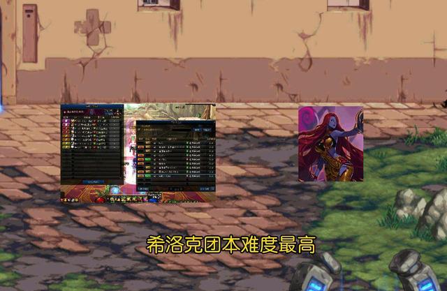 dnf86版本安图恩团本，DNF：盘点通关率最低团本