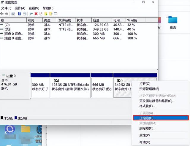 电脑磁盘空间怎么加大，电脑怎么增加磁盘（如何整理自己的电脑磁盘空间）