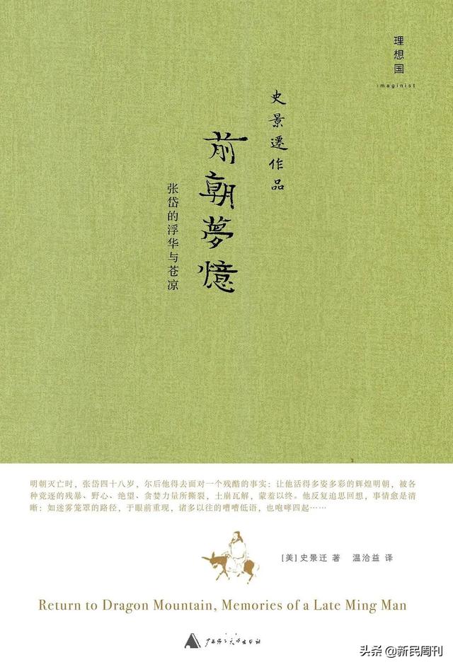 利玛窦的记忆之宫，宫殿记忆法介绍（史景迁与中国摄影家的一段上海缘）