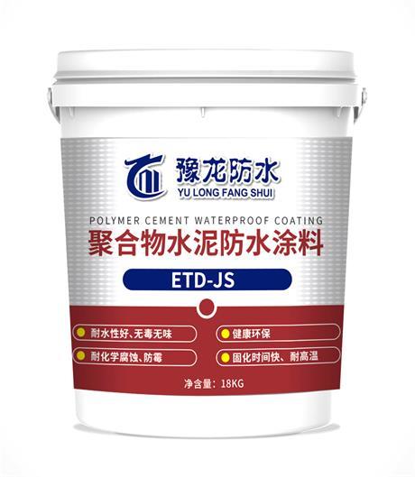聚合物防水涂料，什么是聚合物水泥防水涂料（防水工程之JS聚合物水泥防水涂料）