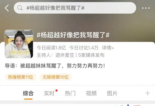 杨超越是什么梗，杨超越直播片段惹争议