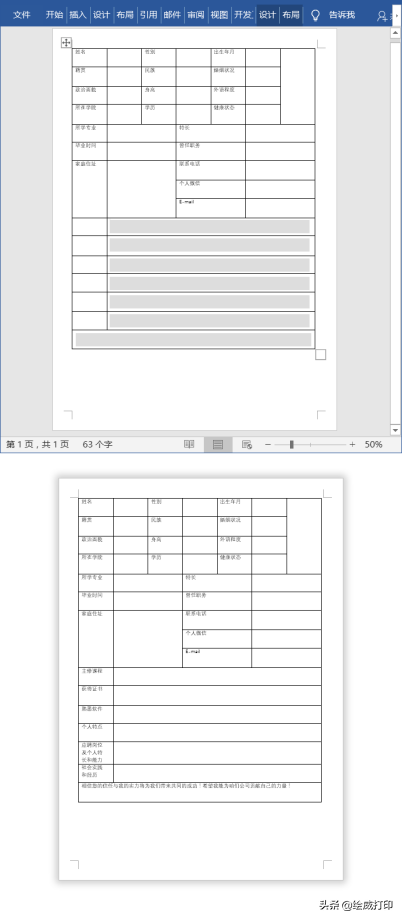 个人简历怎么弄，优秀个人简历的制作流程（学会这几招，提高面试成功率）
