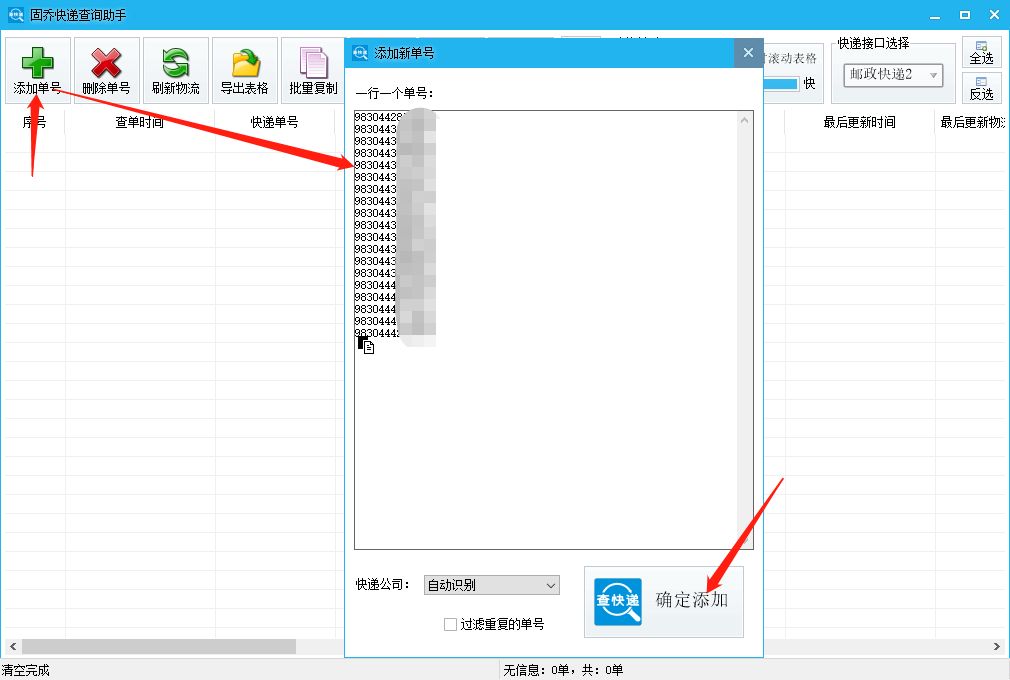 ems手机号查询()