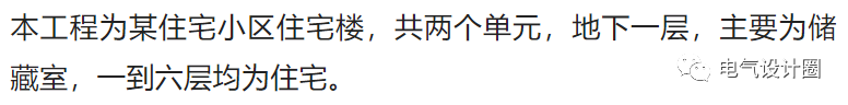 郑州市金兰湾住宅小区电气工程的设计研究，郑州金兰湾在哪里（住宅建筑电气如何设计）