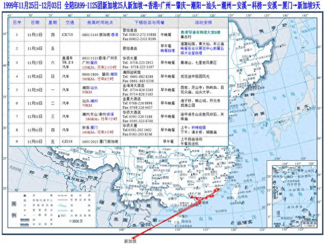 《我的导游日记》39 全陪新加坡EA99- 1125团香港肇庆潮汕安溪9天游