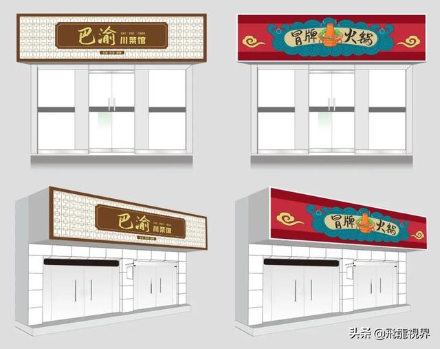 门头招牌有几种做法，用哪些材料可以做，门头招牌有几种做法（42款餐饮美食门头招牌设计模板）