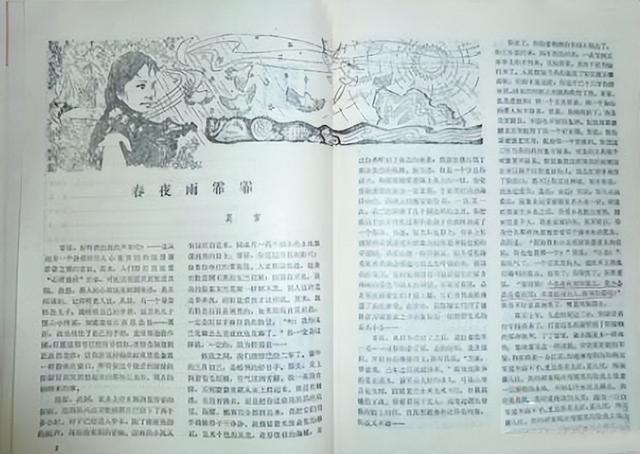 莫言个人资料，莫言资料（小学二年级毕业的妻子）